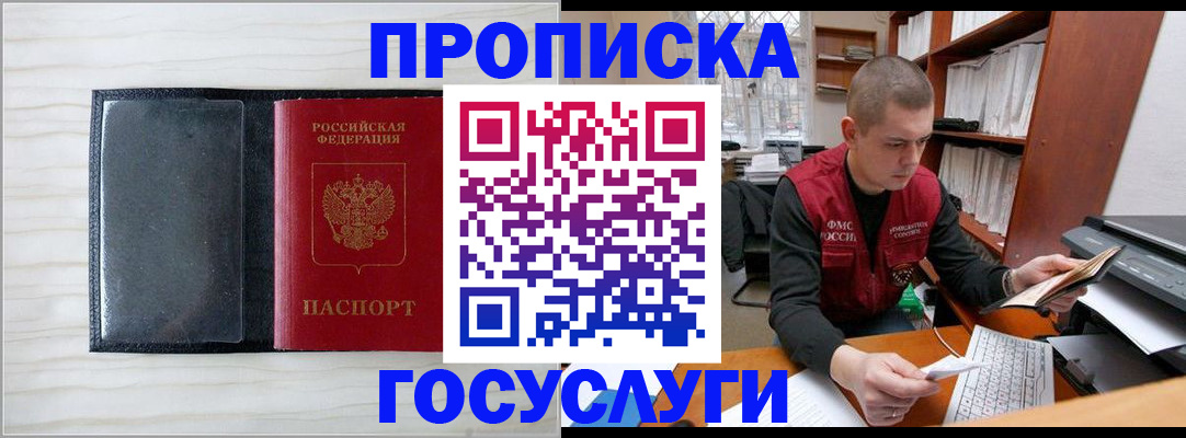 найти адрес прописки в Ноябрьске