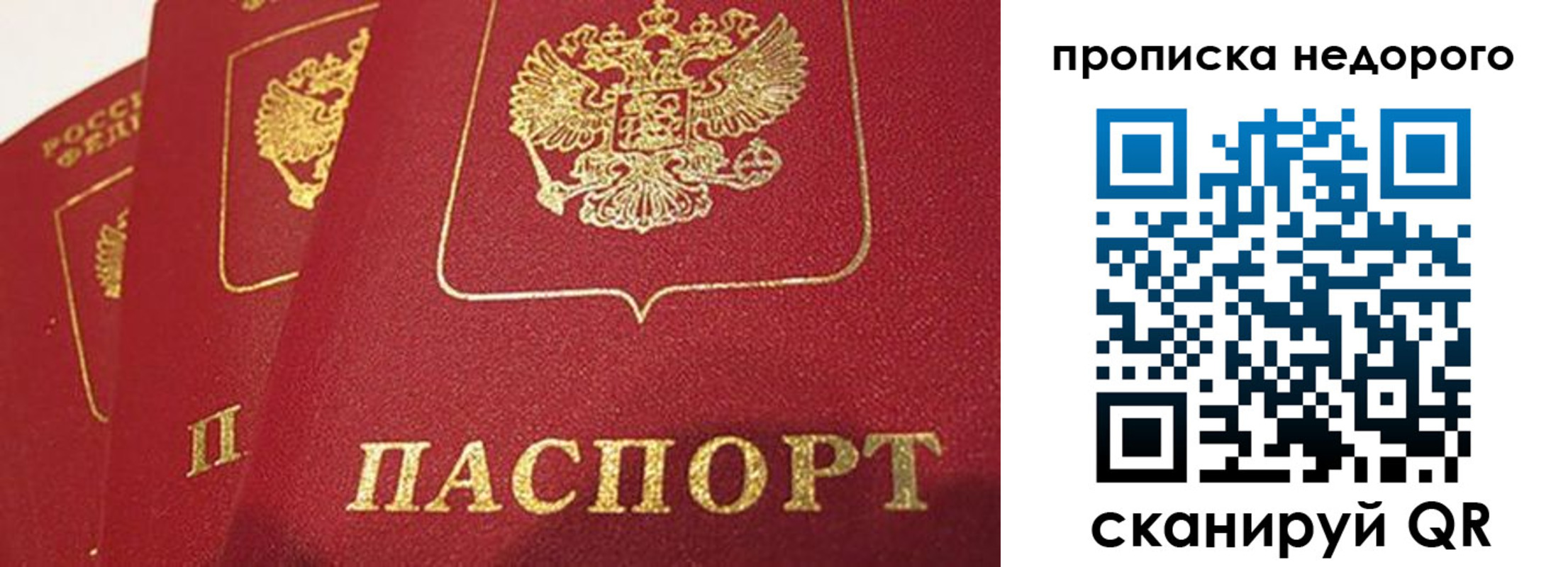 прописка для кредита в Ноябрьске
