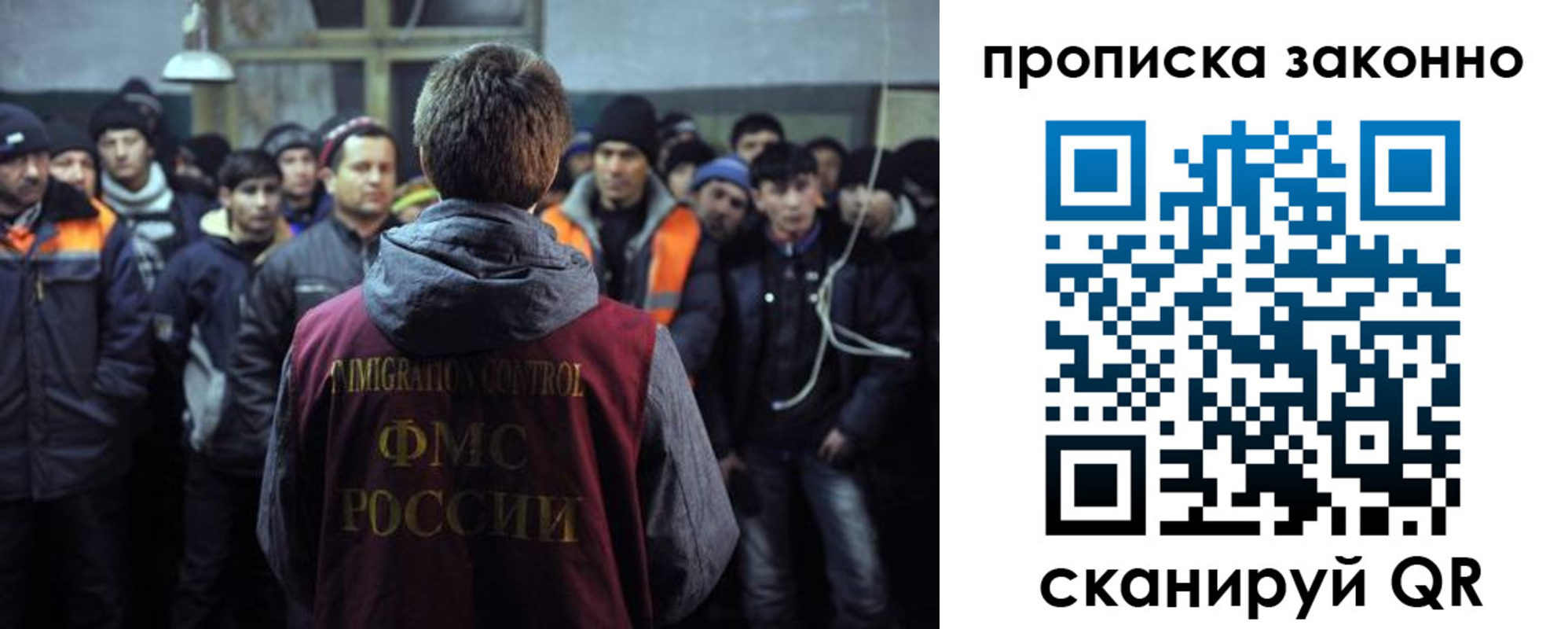 прописка 2025 в Ноябрьске