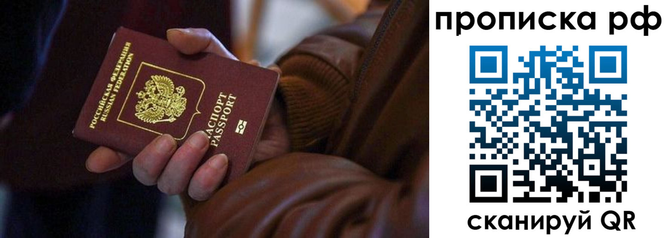 прописка 2025 в Ноябрьске