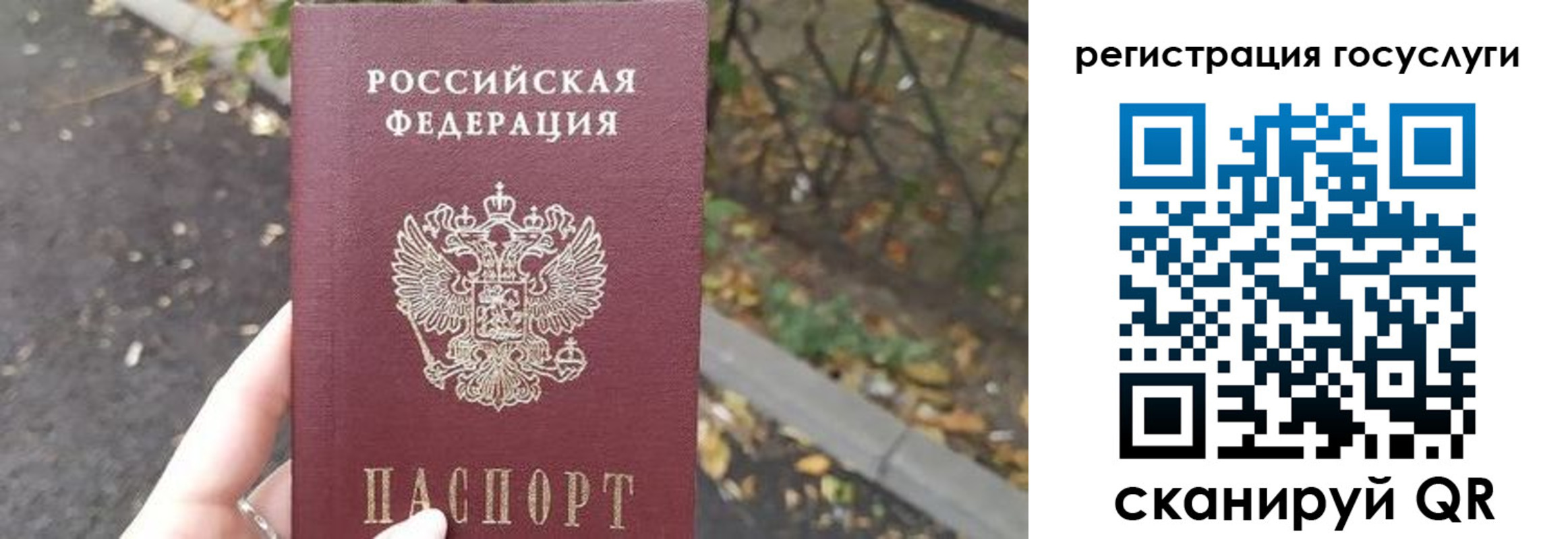 купить прописку в Ноябрьске