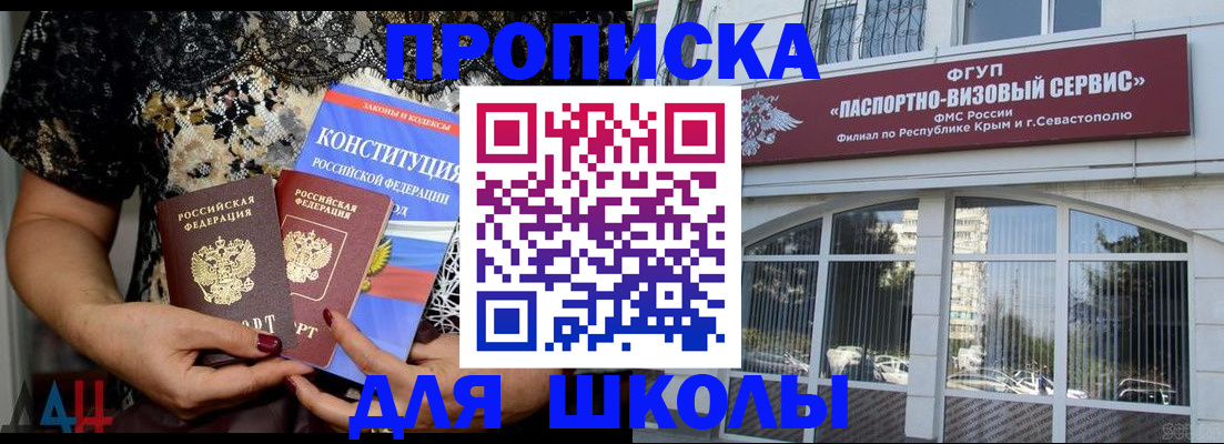 прописка регистрация в Ноябрьске