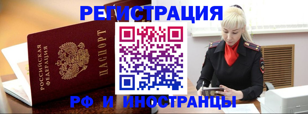 временная регистрация для всех в Ноябрьске