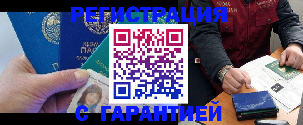 временная регистрация поиск в Ноябрьске