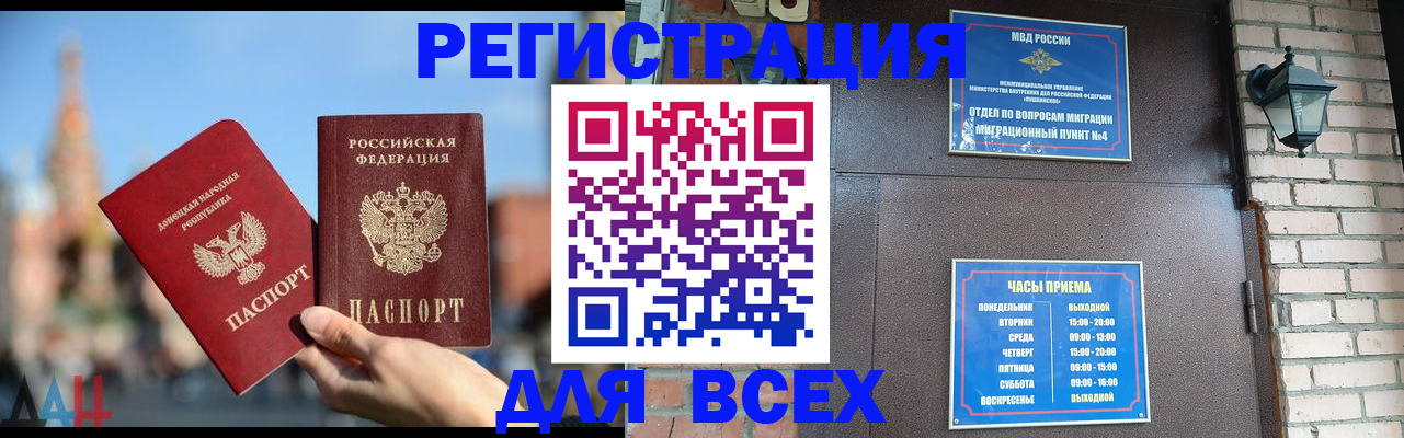 прописка 2025 в Ноябрьске